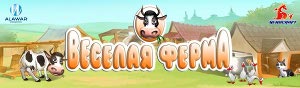 Farm Frenzy - Веселая ферма для Android Farm Frenzy - Веселая ферма для Android