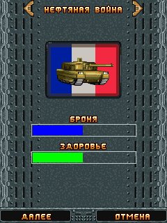 Tankmania - Танкомания - 5 Скриншот Tankmania - Танкомания